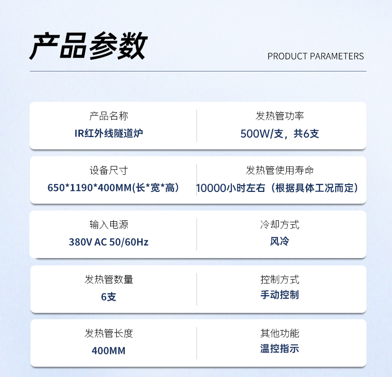 IR紅外線隧道爐_03.jpg